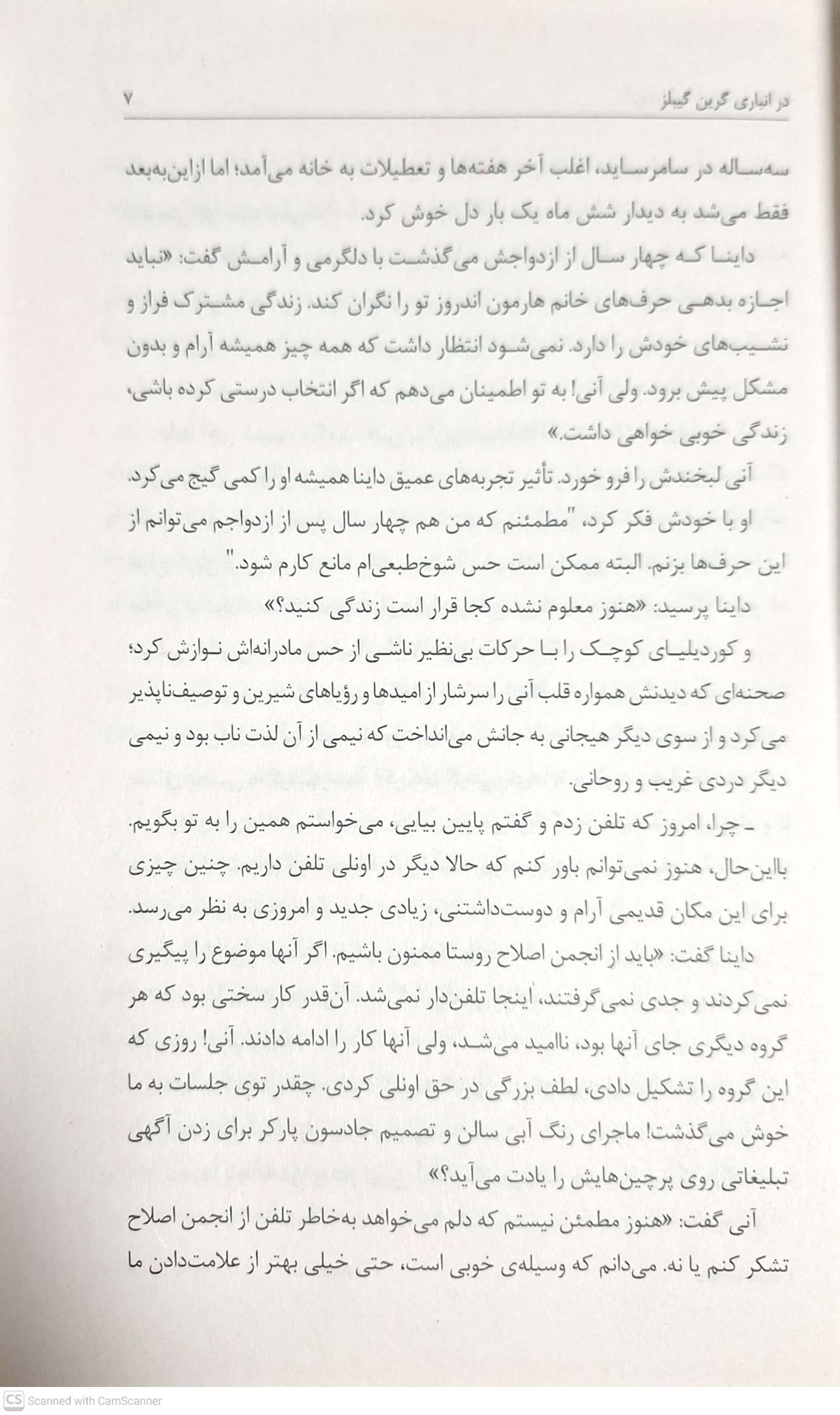 آنی شرلی(5)در خانه رویاها